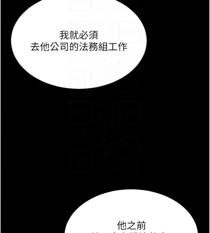 第18话-阿姨要好好「修理」你♥ 105