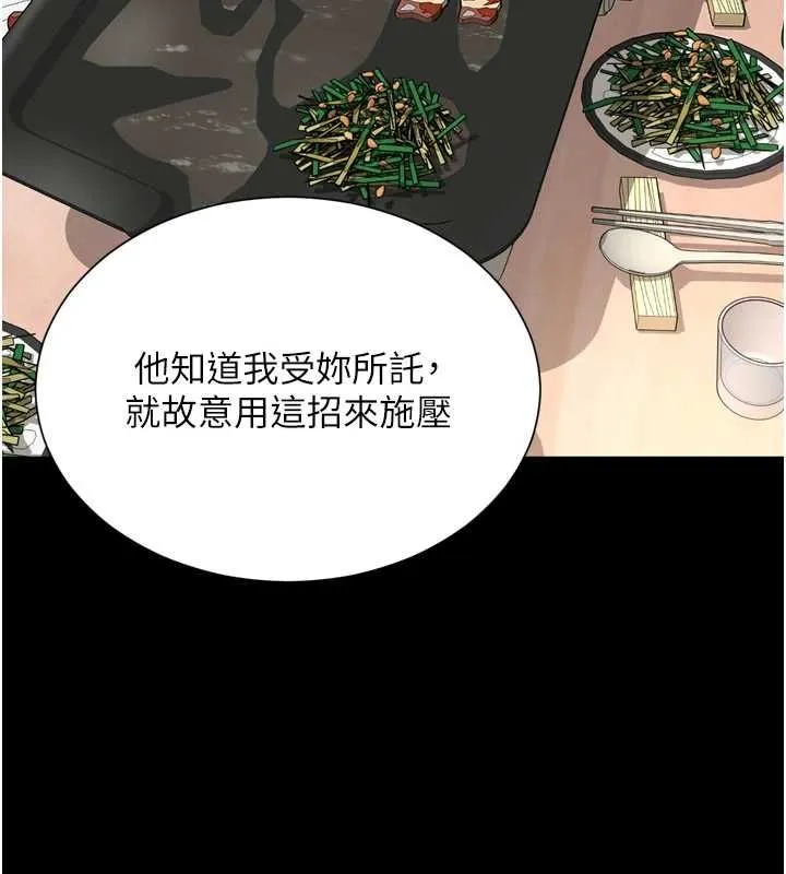 第18话-阿姨要好好「修理」你♥ 107