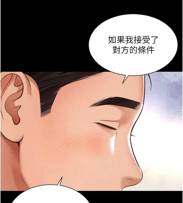 第18话-阿姨要好好「修理」你♥ 108