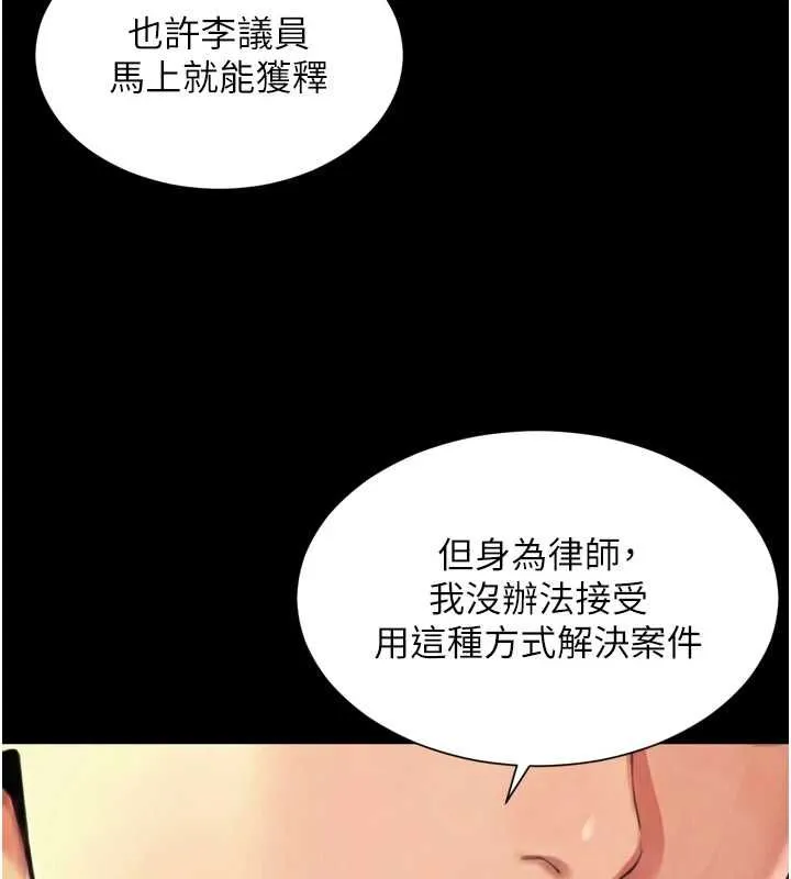 第18话-阿姨要好好「修理」你♥ 109