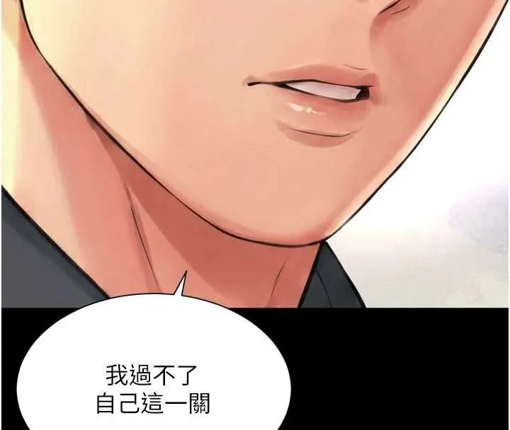 第18话-阿姨要好好「修理」你♥ 110