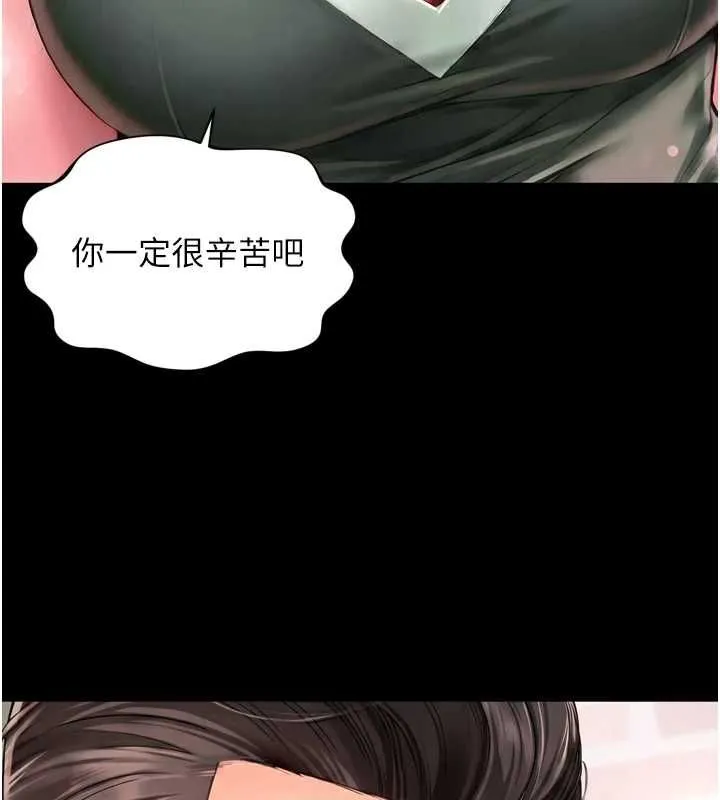 第18话-阿姨要好好「修理」你♥ 114