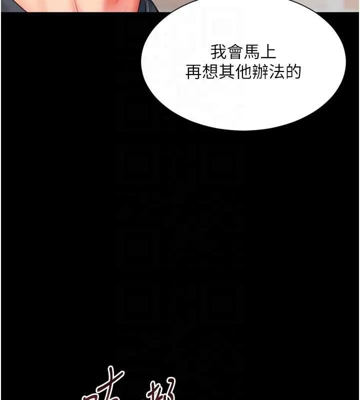 第18话-阿姨要好好「修理」你♥ 116