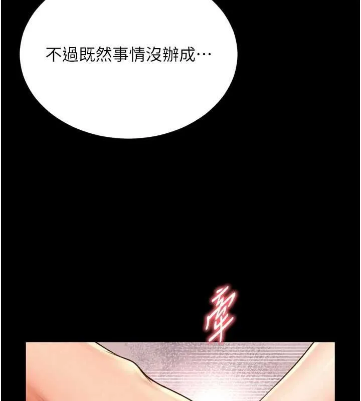 第18话-阿姨要好好「修理」你♥ 131