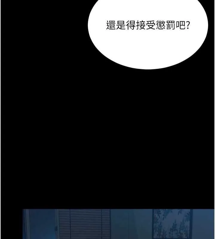 第18话-阿姨要好好「修理」你♥ 133