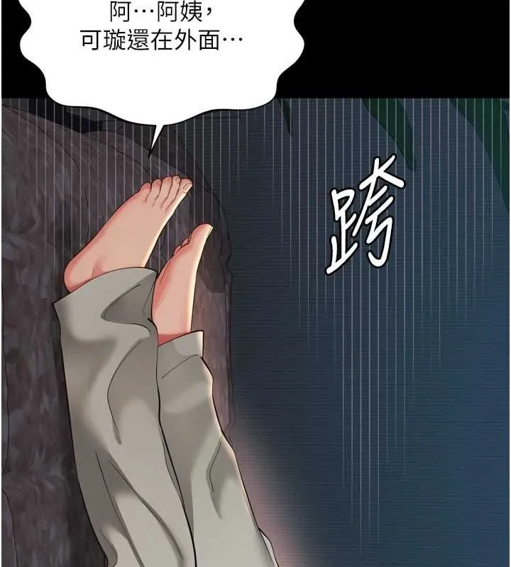 第18话-阿姨要好好「修理」你♥ 138
