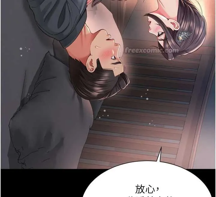 第18话-阿姨要好好「修理」你♥ 140