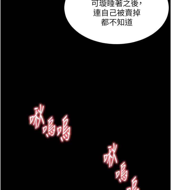第18话-阿姨要好好「修理」你♥ 141