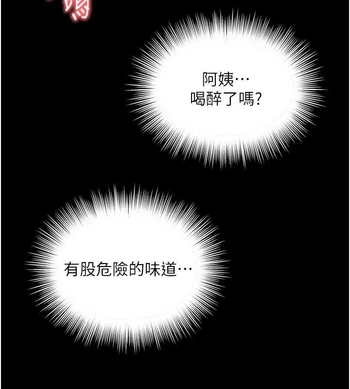 第18话-阿姨要好好「修理」你♥ 143