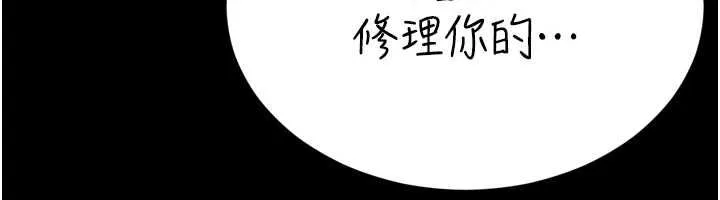 第18话-阿姨要好好「修理」你♥ 154