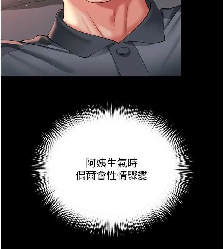 第19话-上下两个嘴都好会吸 11