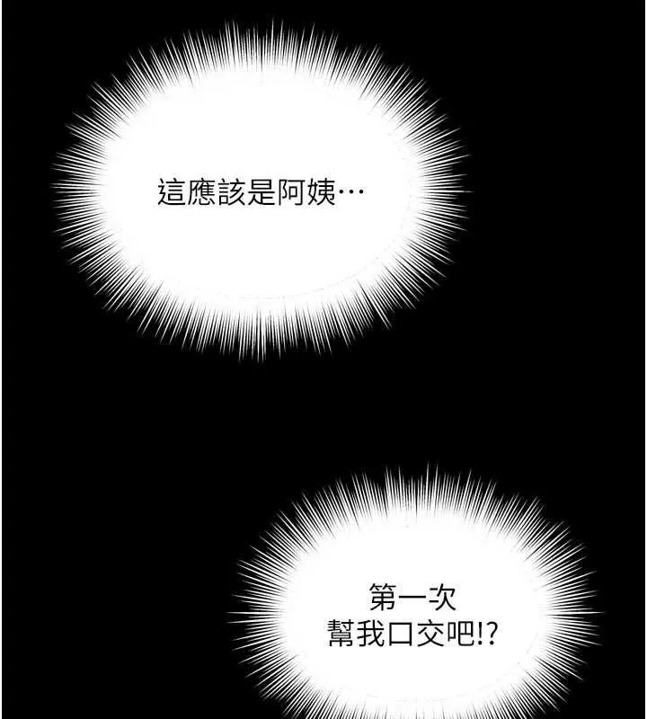 第19话-上下两个嘴都好会吸 36