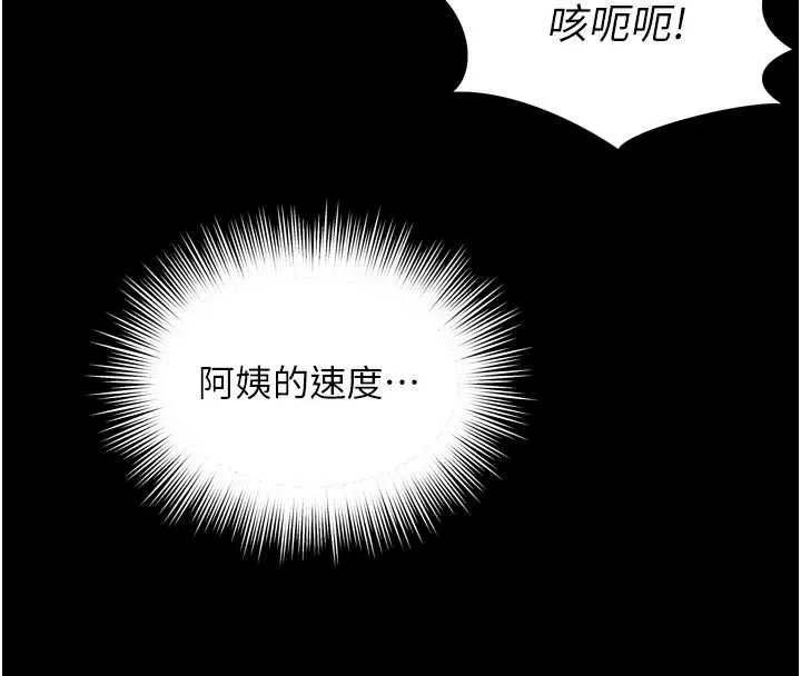 第19话-上下两个嘴都好会吸 78