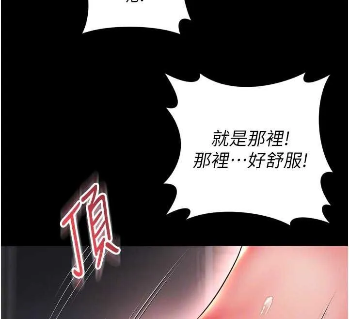 第19话-上下两个嘴都好会吸 86