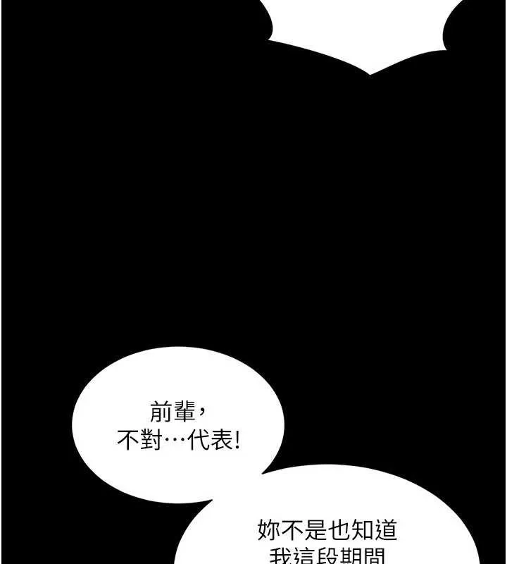 第2话-我来填满你老婆 12