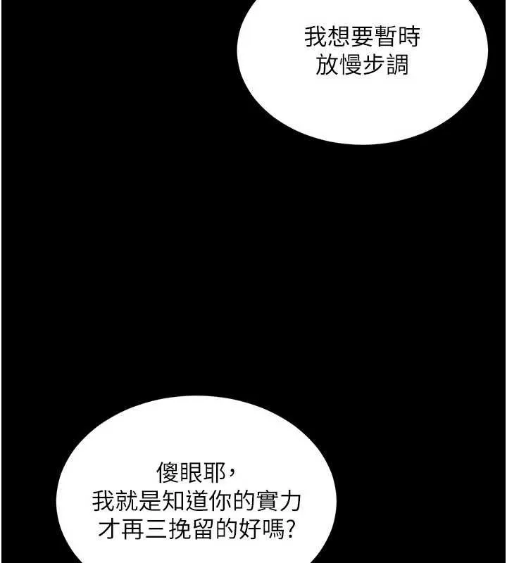 第2话-我来填满你老婆 19