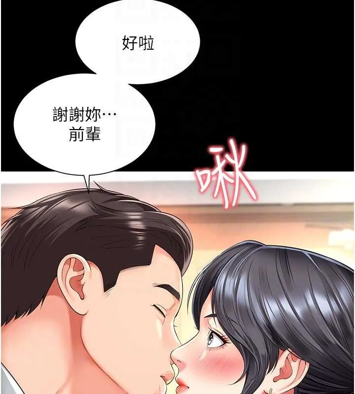 第2话-我来填满你老婆 27