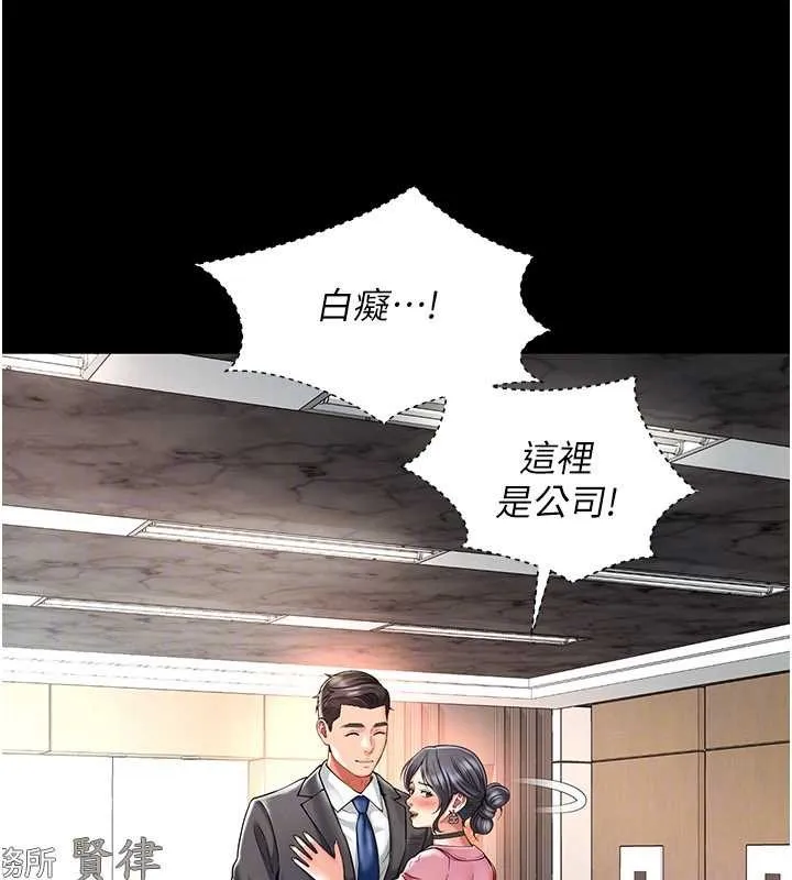 第2话-我来填满你老婆 29