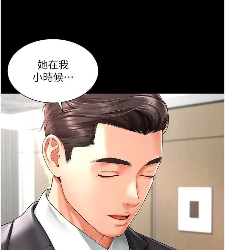 第2话-我来填满你老婆 37