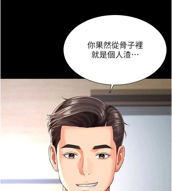 第2话-我来填满你老婆 53