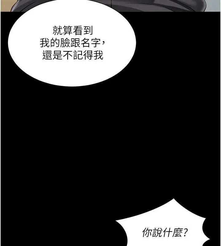 第2话-我来填满你老婆 55
