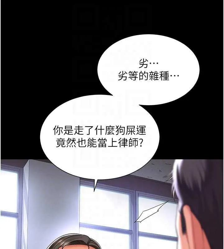 第2话-我来填满你老婆 68