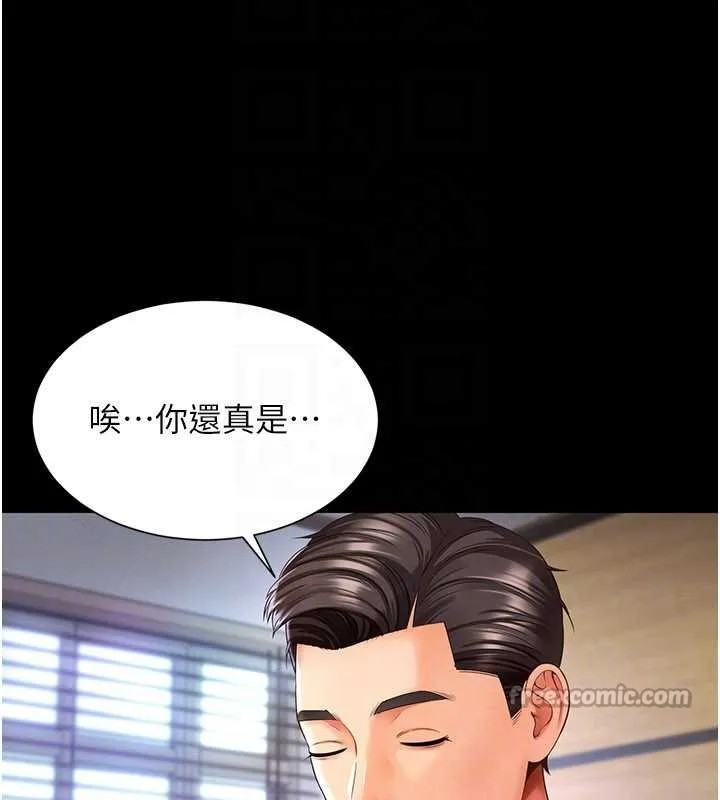 第2话-我来填满你老婆 70