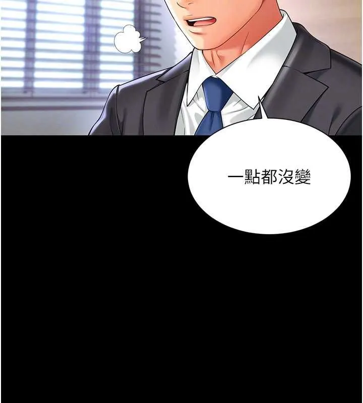第2话-我来填满你老婆 71