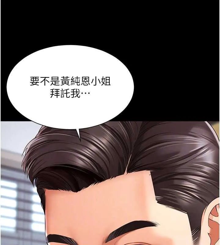 第2话-我来填满你老婆 72