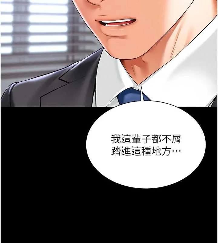 第2话-我来填满你老婆 74