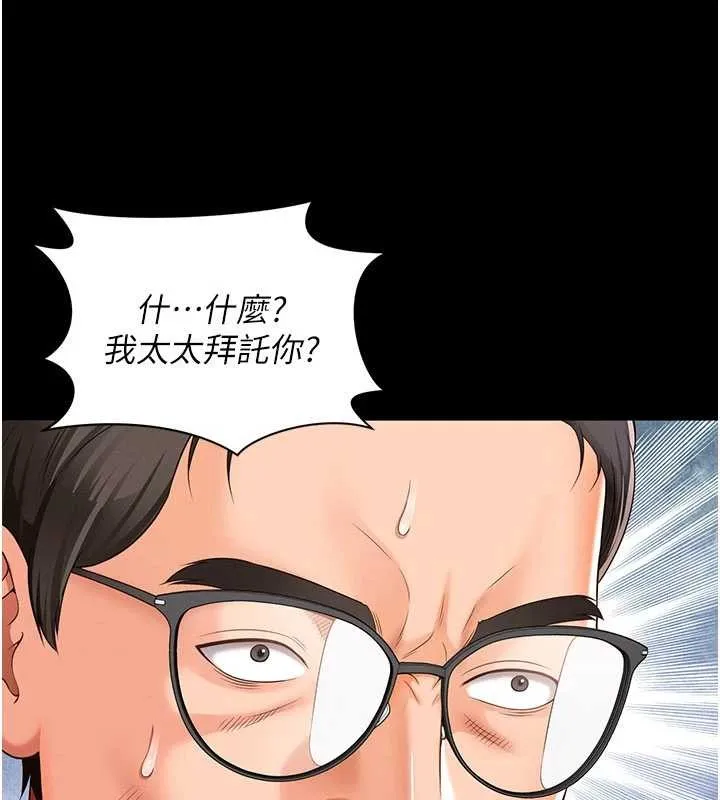 第2话-我来填满你老婆 75