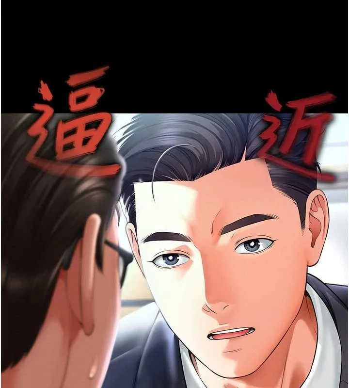 第2话-我来填满你老婆 79