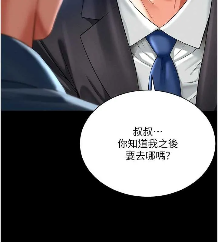 第2话-我来填满你老婆 80
