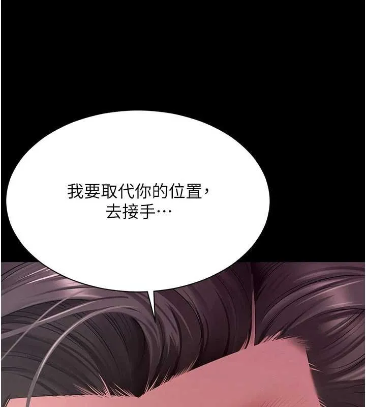 第2话-我来填满你老婆 81