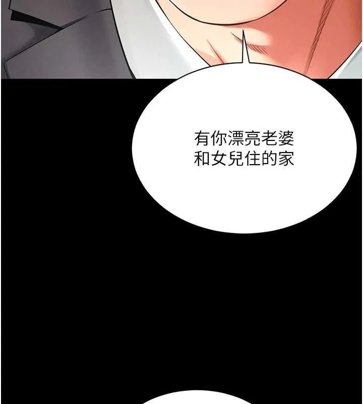 第2话-我来填满你老婆 83