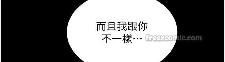 第2话-我来填满你老婆 84