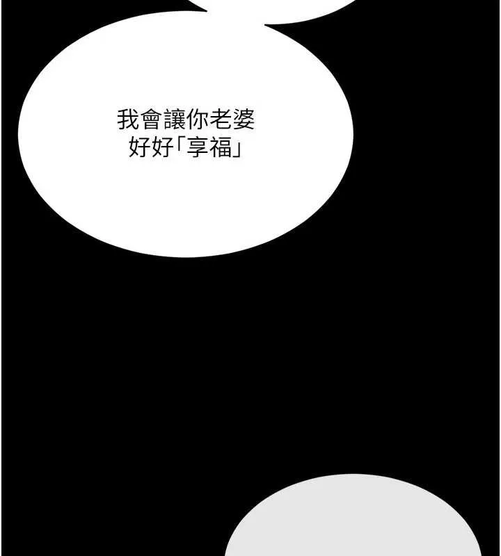 第2话-我来填满你老婆 85