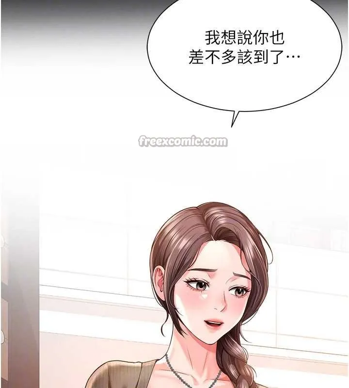 第2话-我来填满你老婆 112