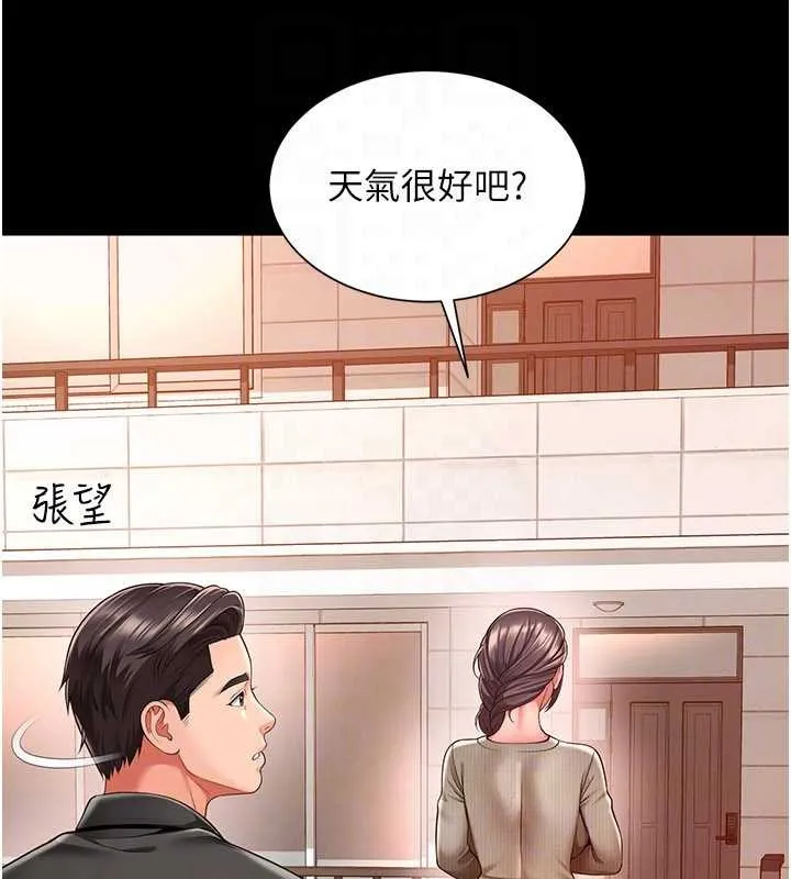 第2话-我来填满你老婆 121