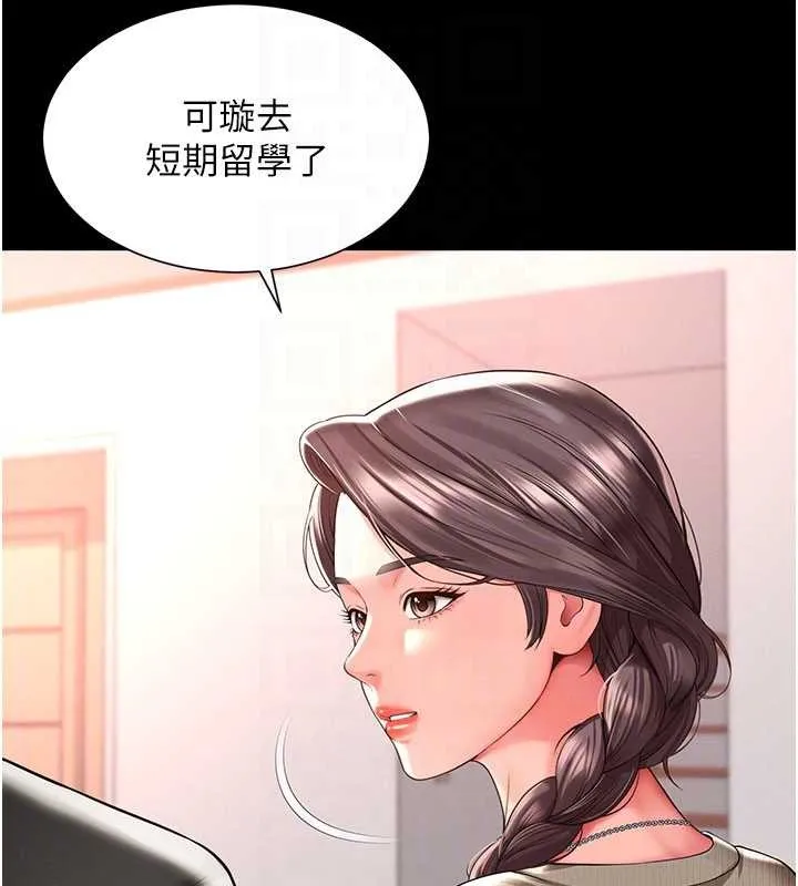 第2话-我来填满你老婆 130