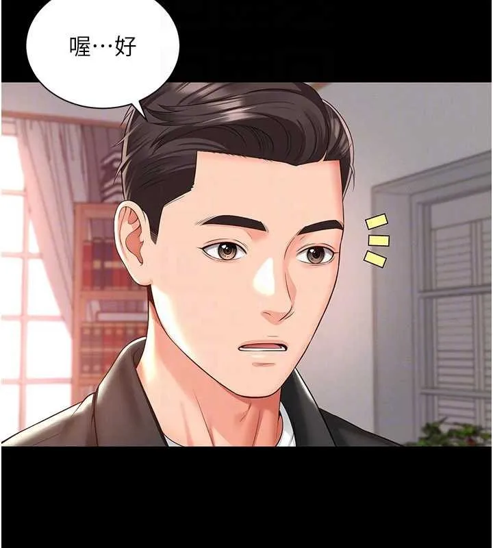 第2话-我来填满你老婆 132