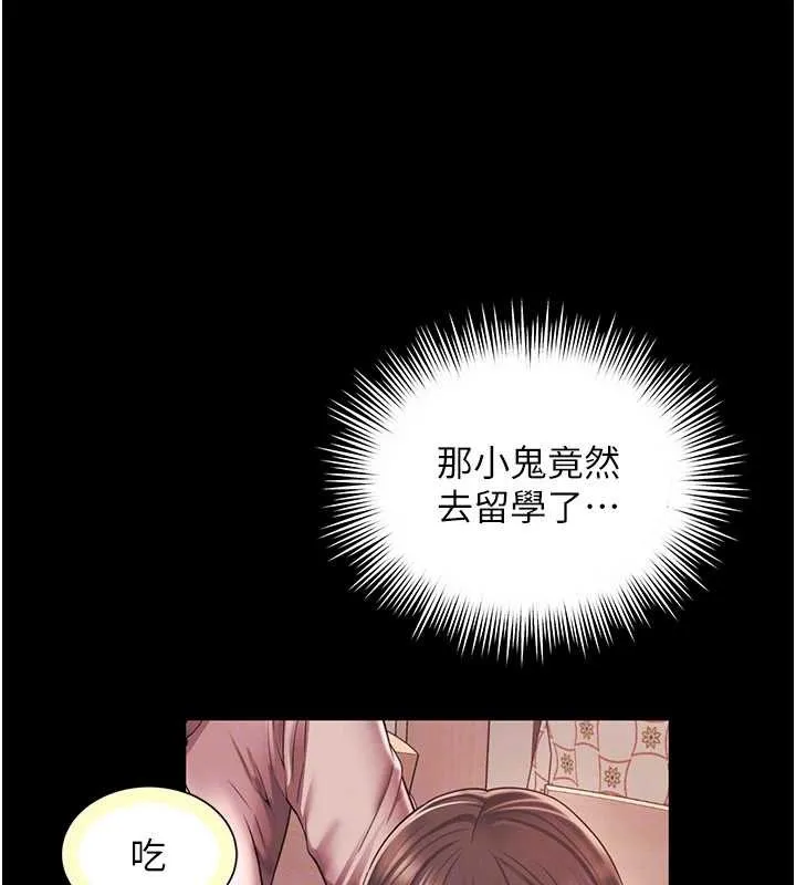 第2话-我来填满你老婆 133