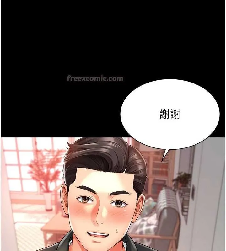 第2话-我来填满你老婆 140