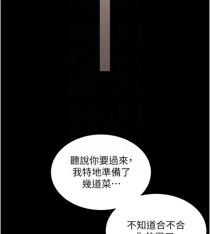 第2话-我来填满你老婆 151