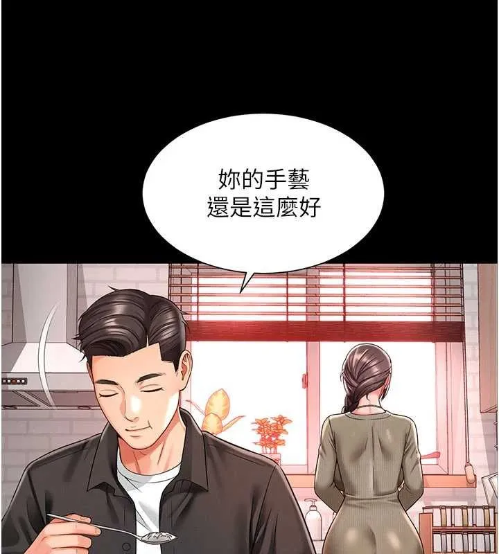 第2话-我来填满你老婆 156