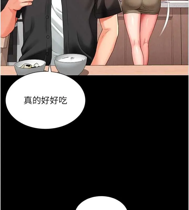 第2话-我来填满你老婆 157