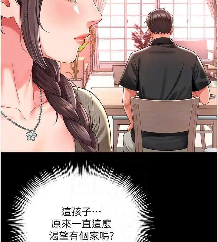 第2话-我来填满你老婆 161