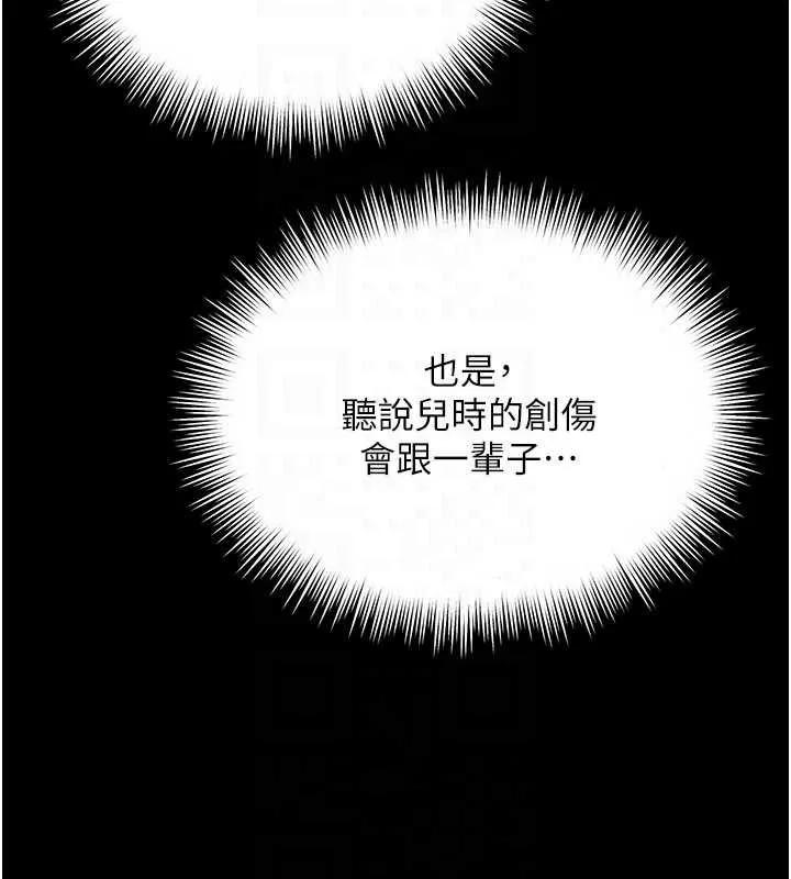 第2话-我来填满你老婆 162