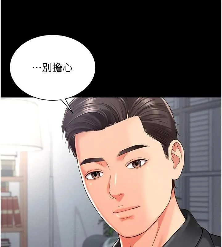 第2话-我来填满你老婆 191