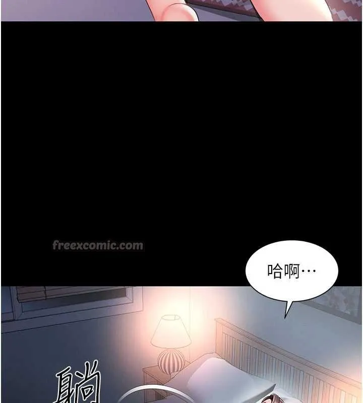 第2话-我来填满你老婆 196